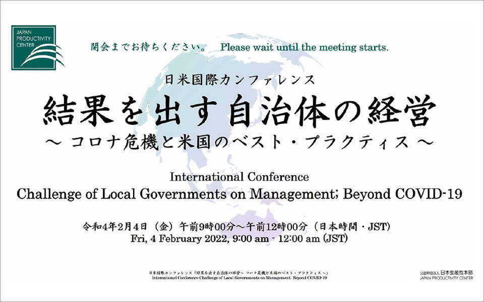 Japan Productivity Center, International Conference Title Slide Challenge of Local Governments on Management: Beyond COVID-19, Friday, Feb. 2022